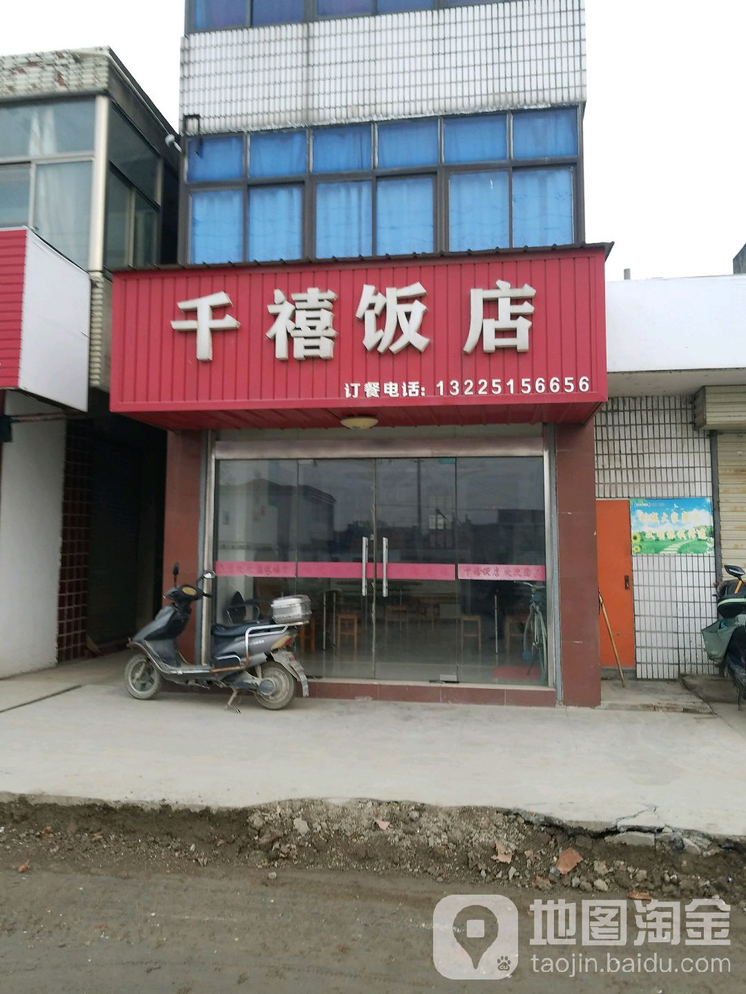 千禧大九点(富康路店)