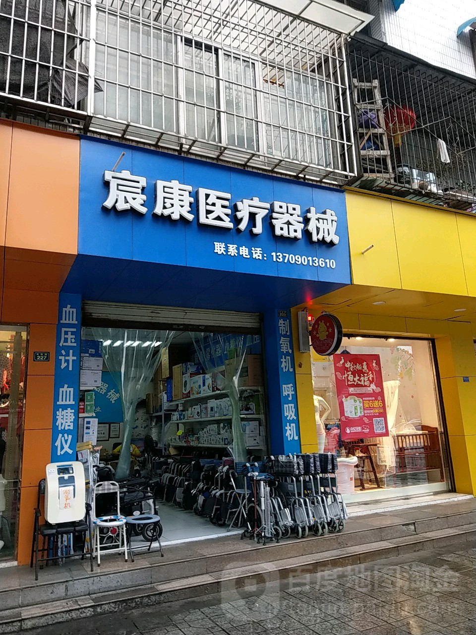 制氧机呼吸机体验店成都宸康医疗器械旗舰店