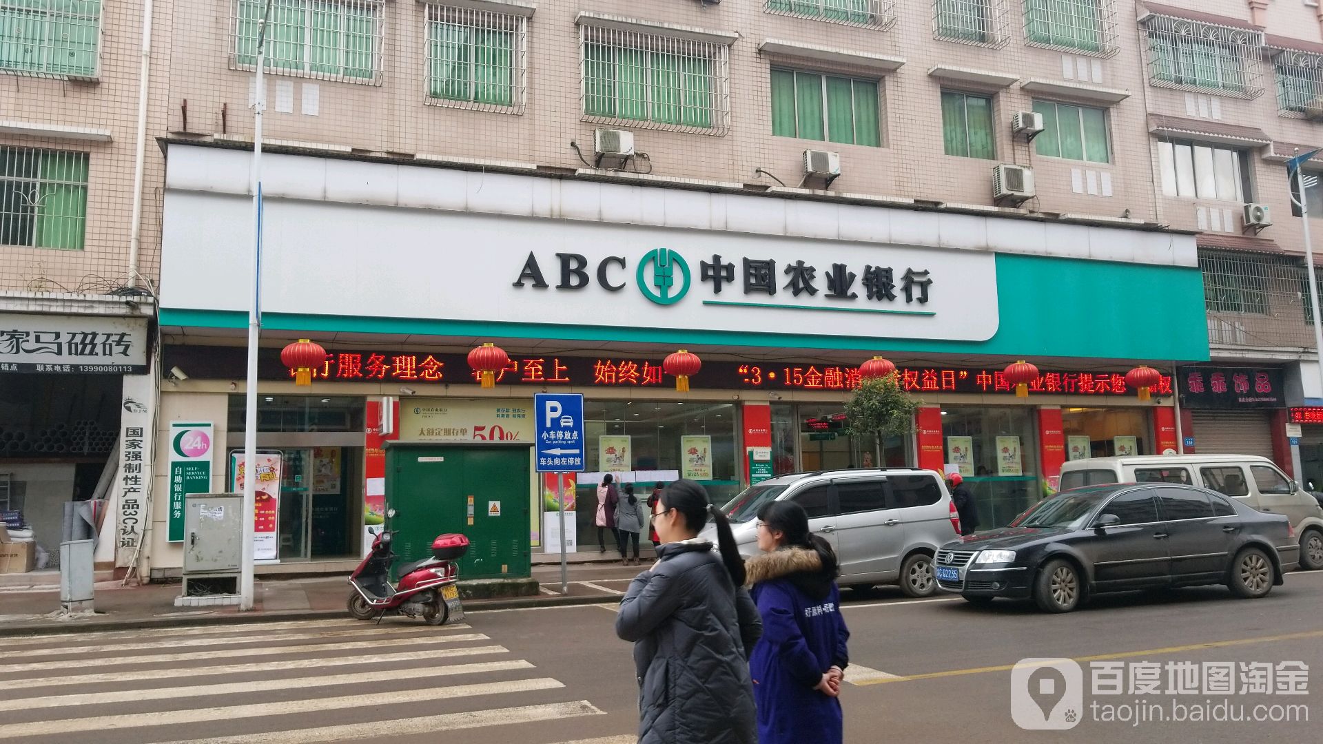 中国农业银行(富顺赵化支行)
