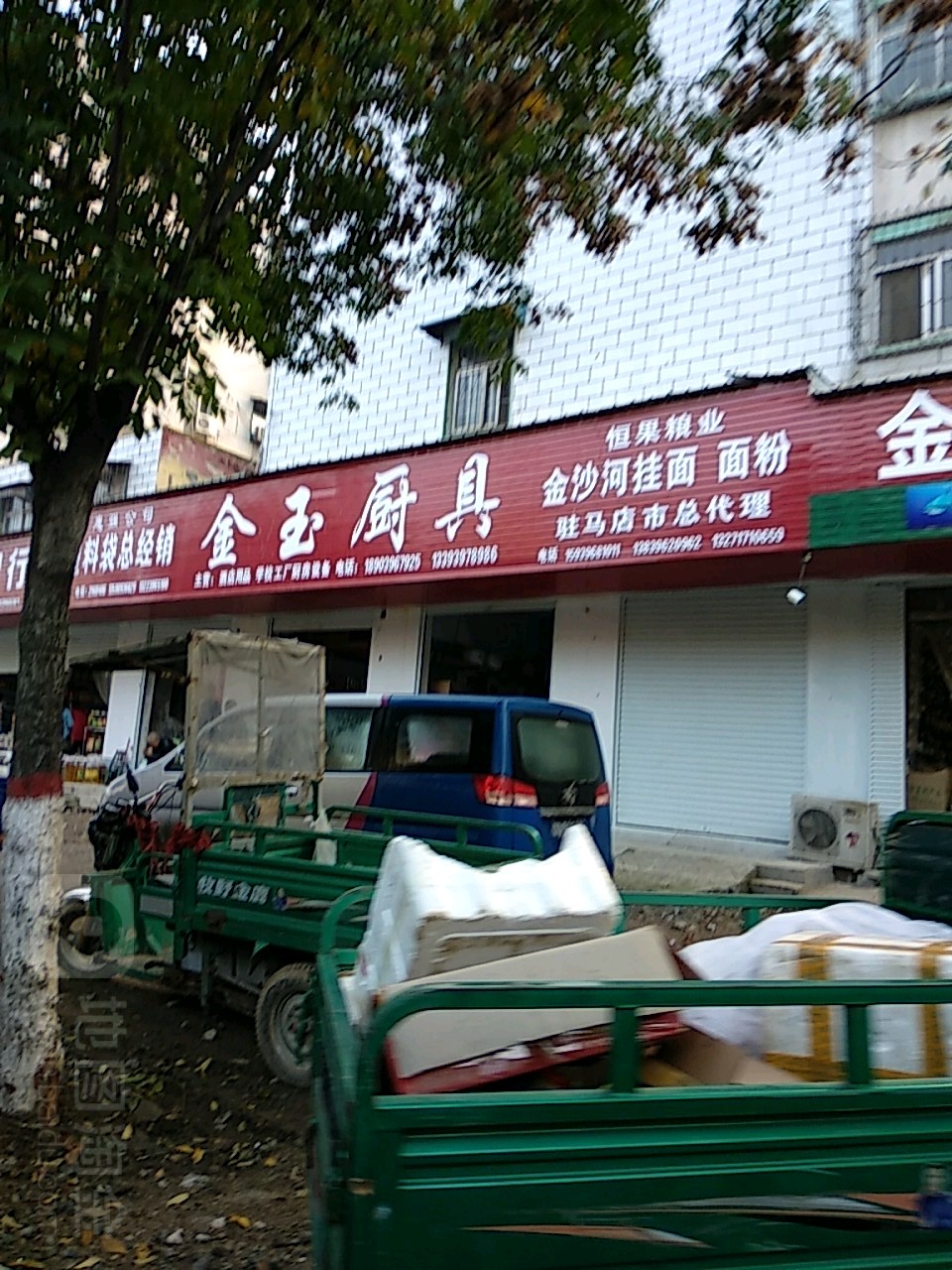 金玉厨具(沪强风光城店)