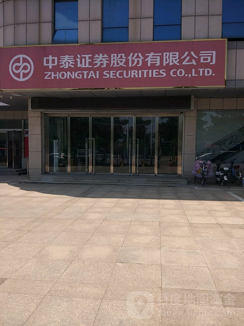 中泰证券(青檀中路店)