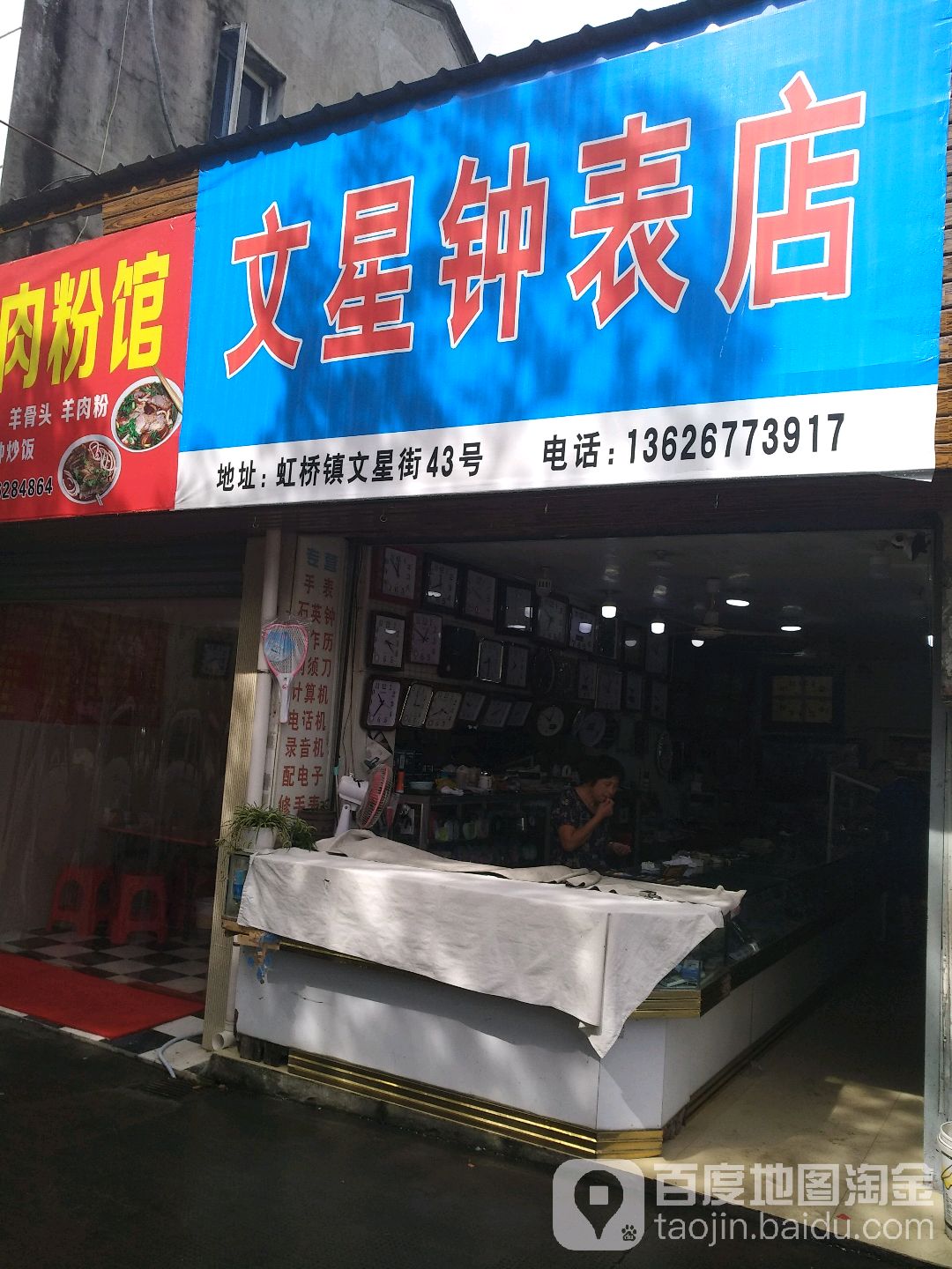 闻星眼镜
