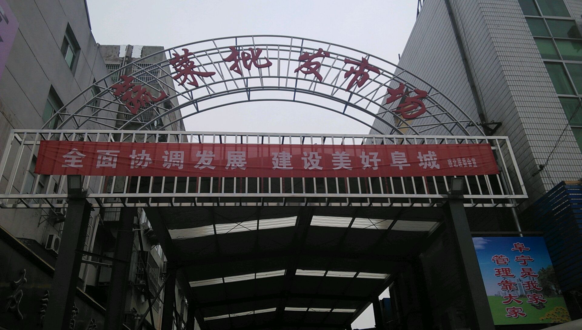 新兴大街旧货市场