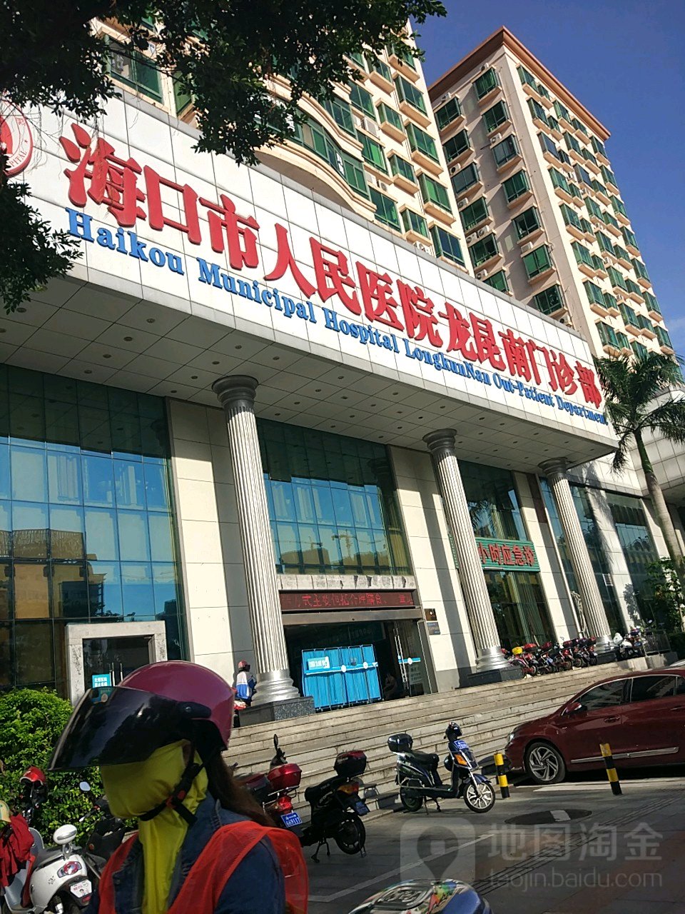 海口市人民医院(龙昆南门诊部)