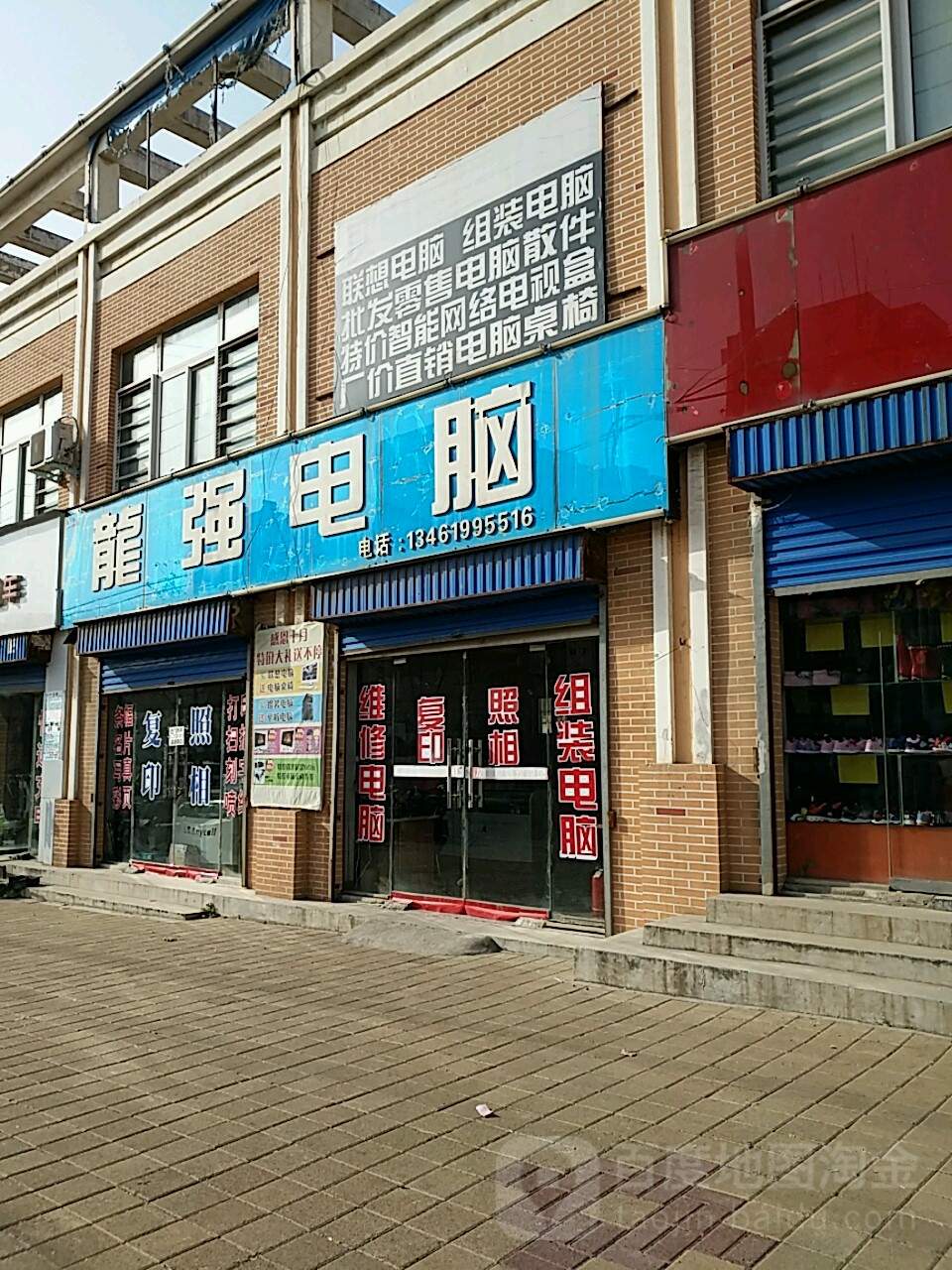 龙强电脑