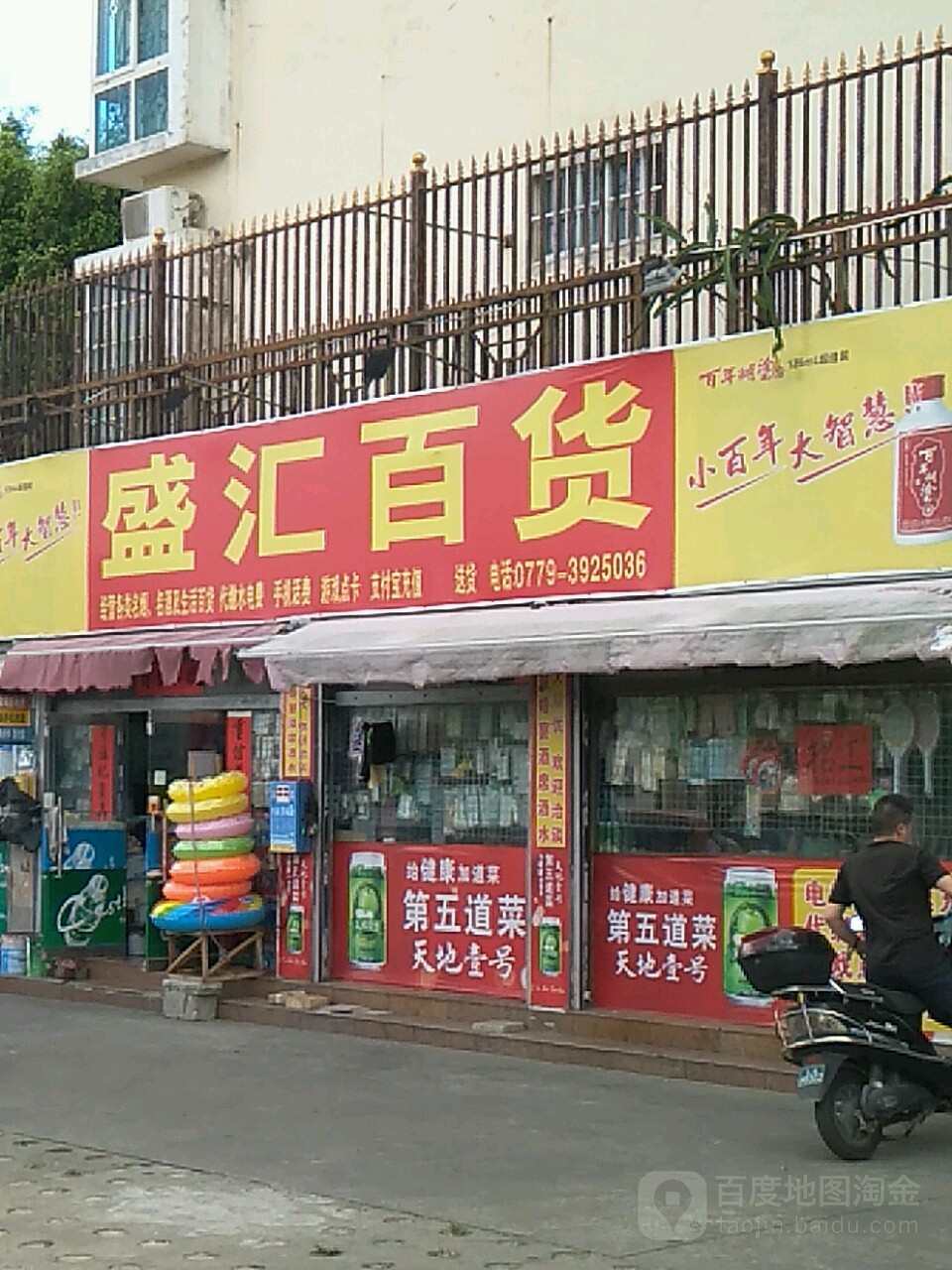 盛汇百货(云南路店)