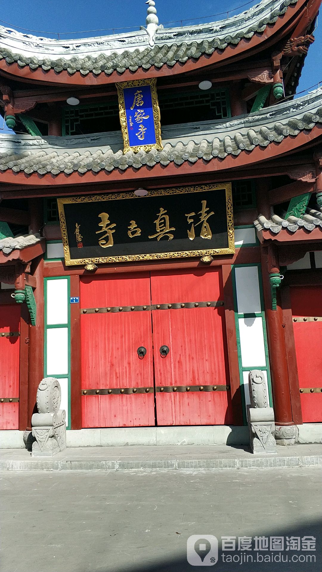 清真古寺-西北1门