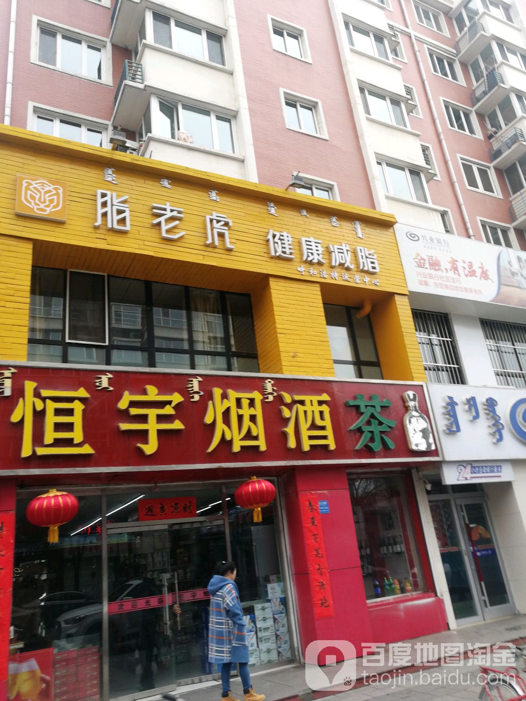 恒宇烟酒茶