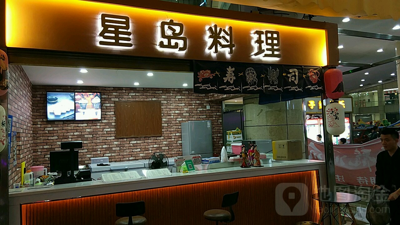 川的岛寿司料理(摩尔春天店)