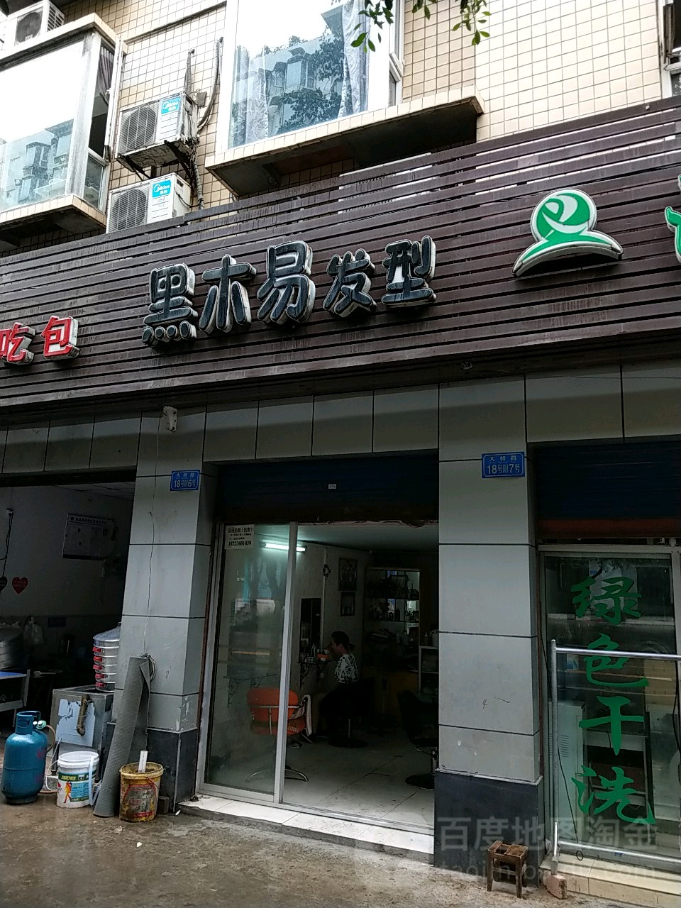 黑木易发型
