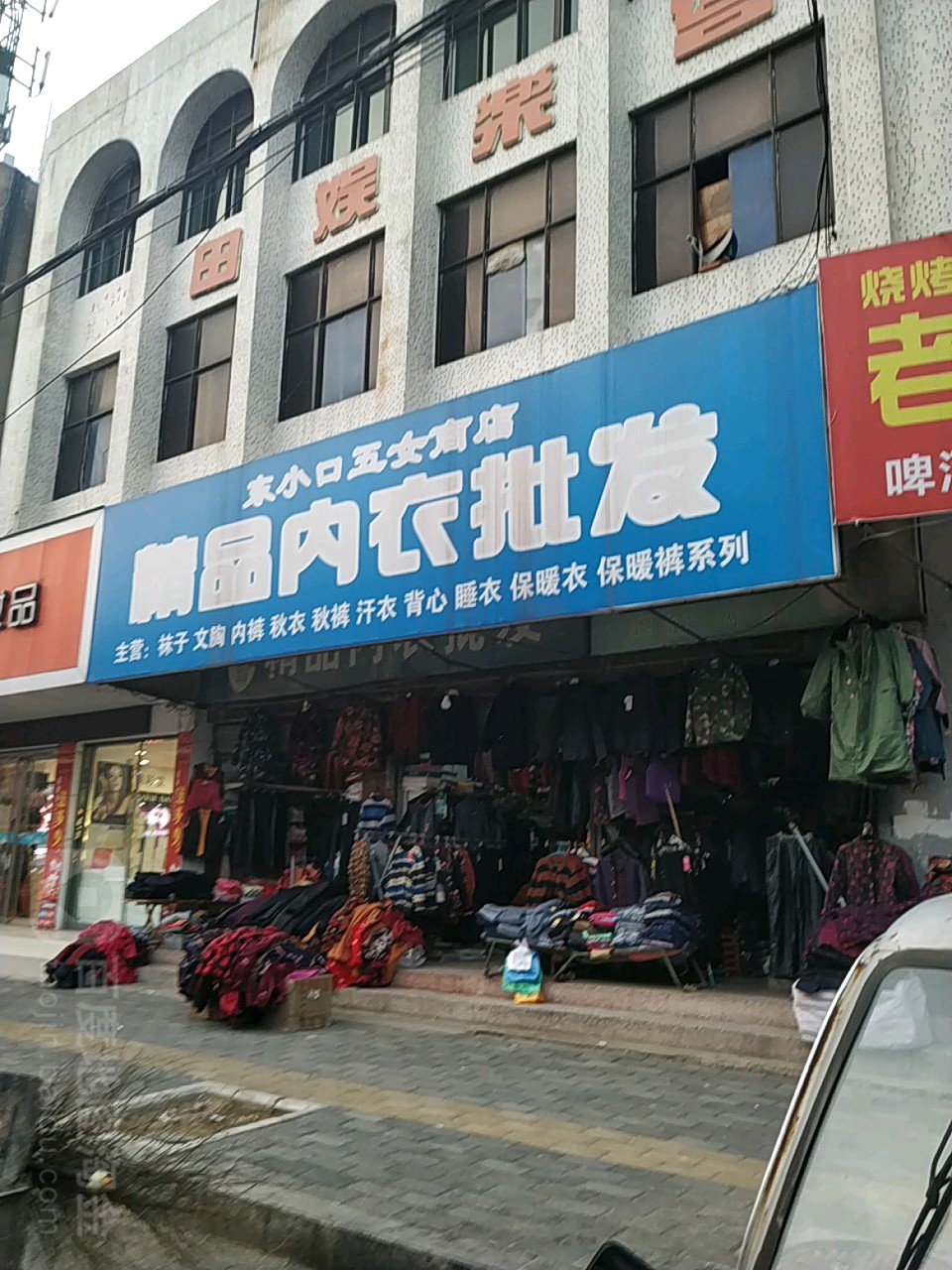 方城县精品内衣批发