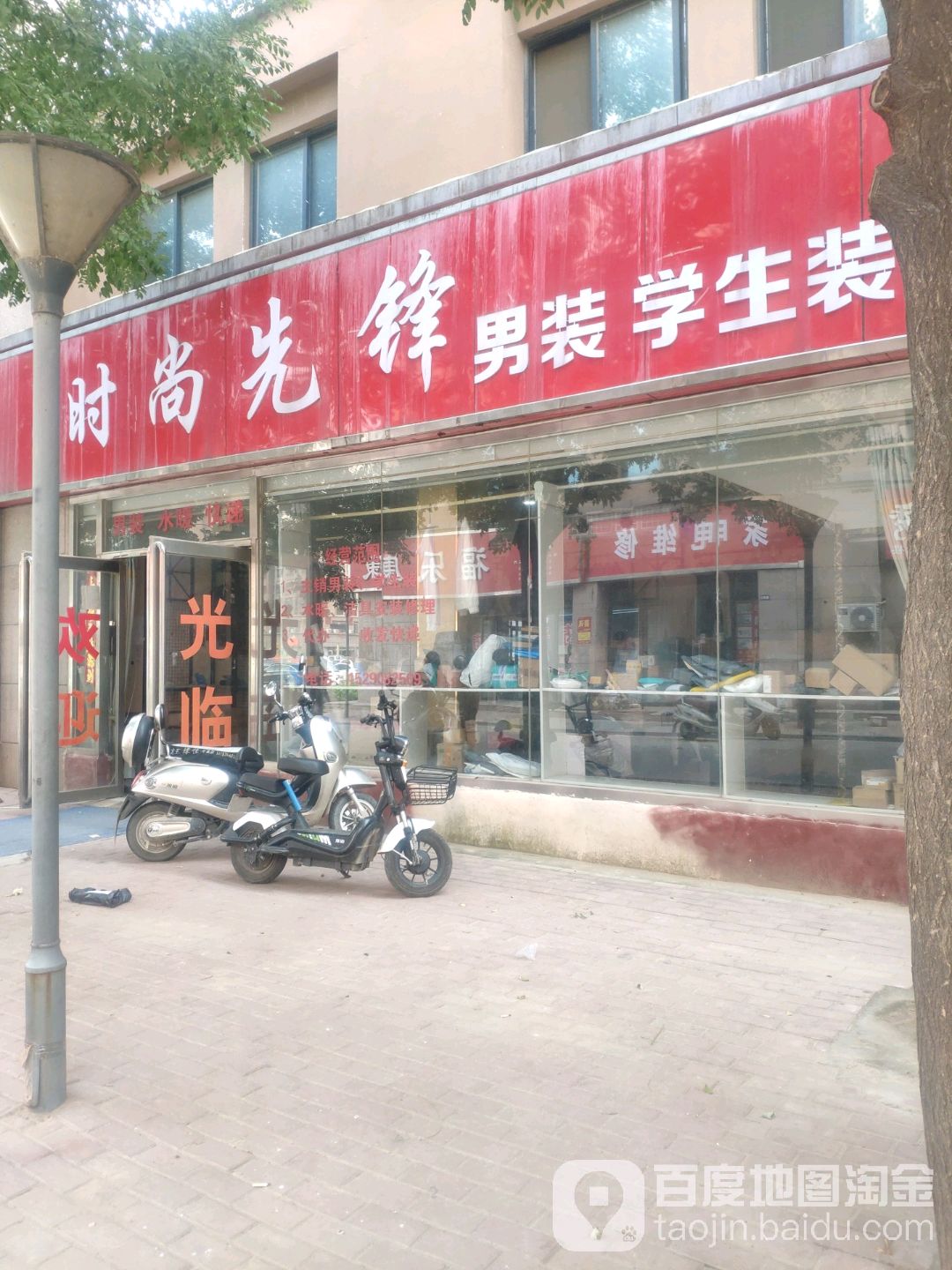 时尚先锋男装学生装(如舞路店)