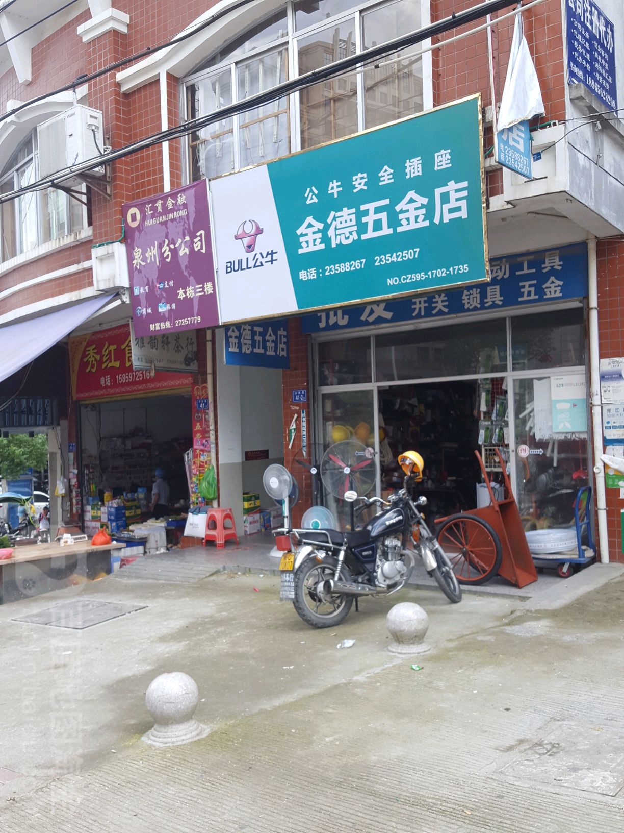 汇贯金融泉州市公司
