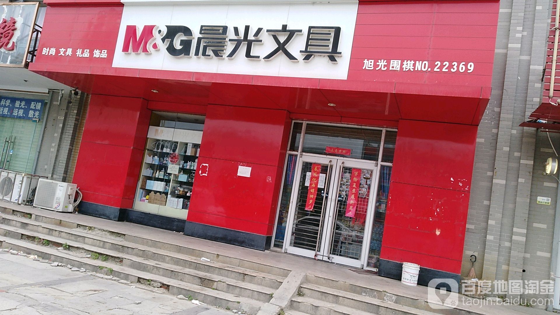 辦公用品 購物 晨光文具店(林場路店)共多少人瀏覽:3529861 電話