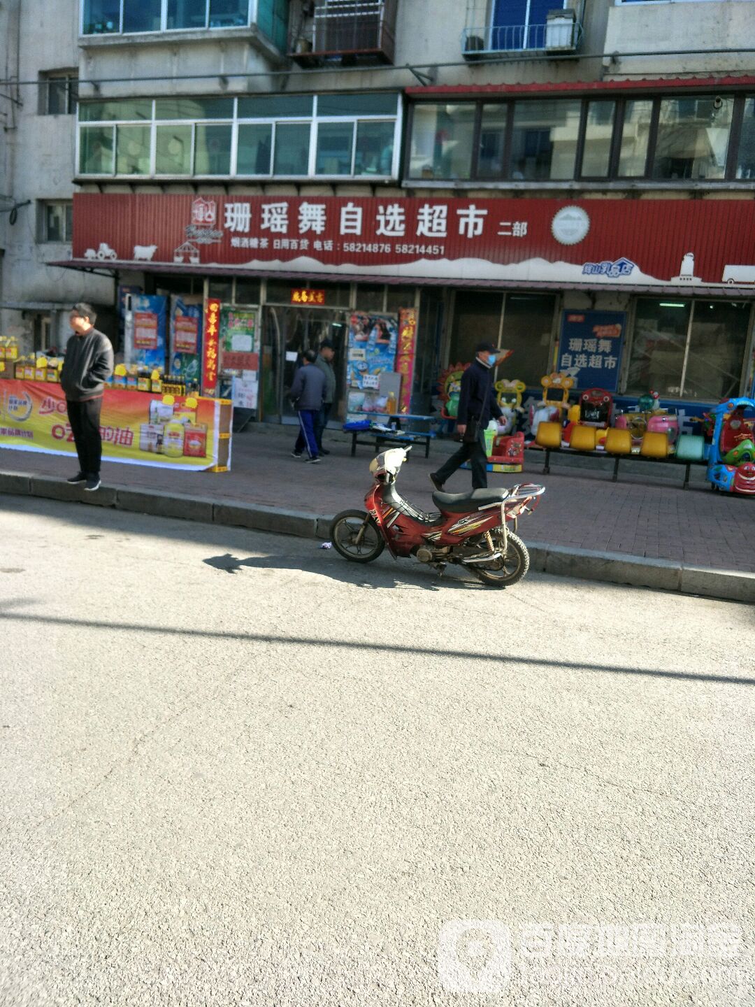 珊瑶舞自选美食(二部)