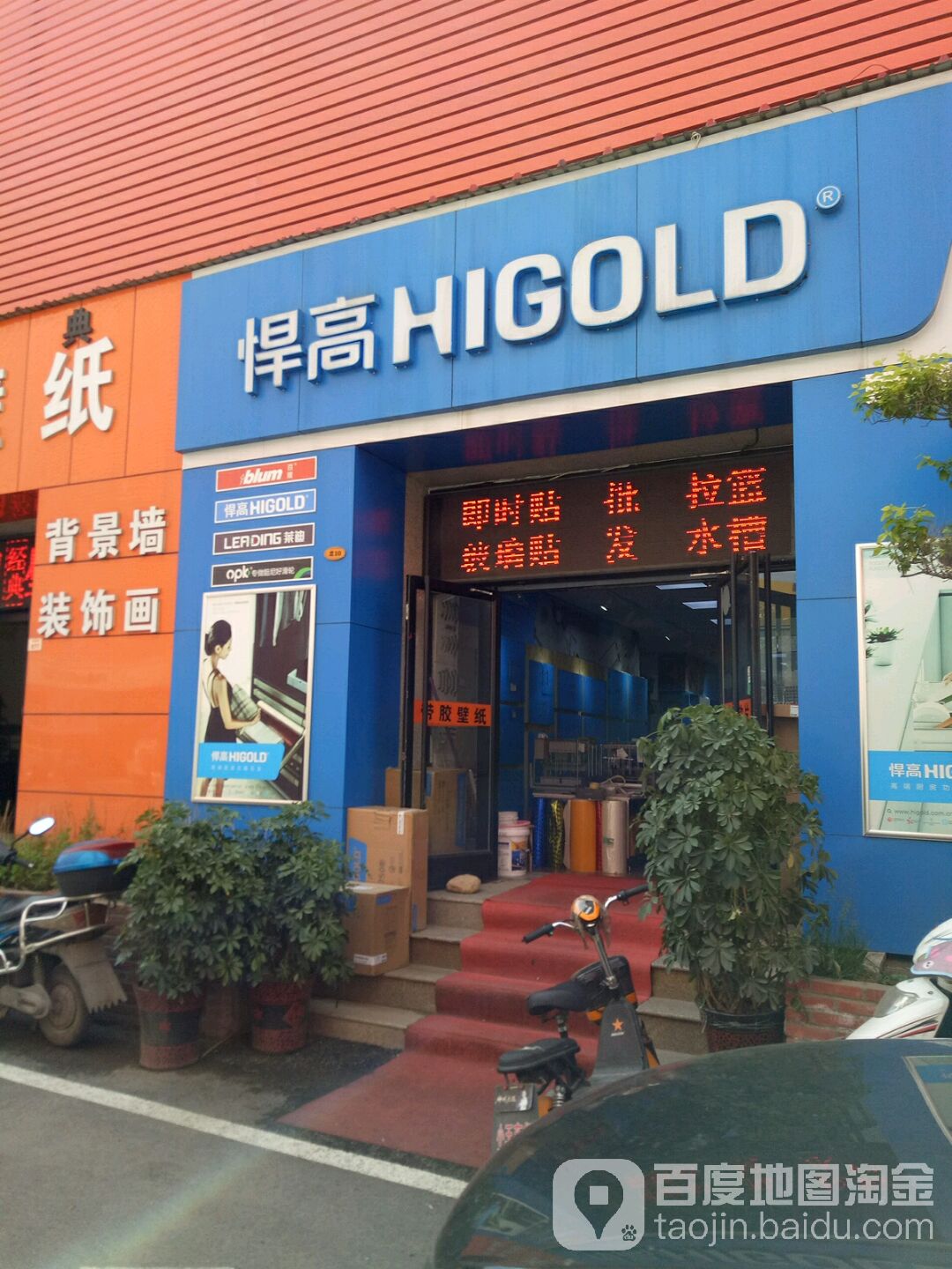 呼和浩特市悍高五金(奥地利百隆)