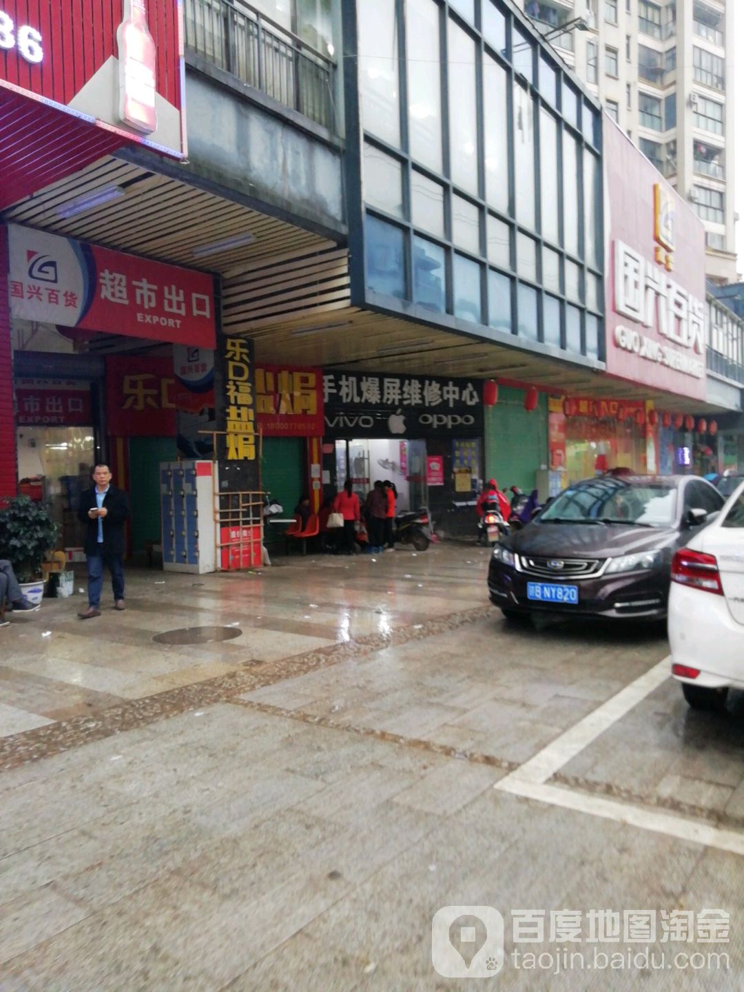 手机爆屏维修中心