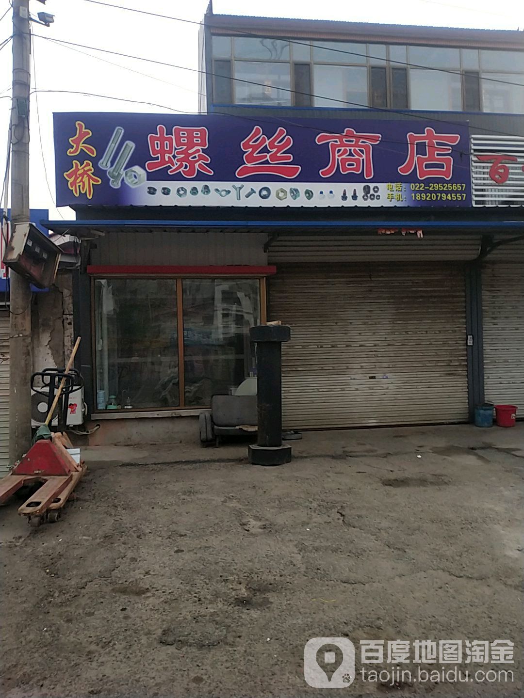 大桥螺丝批发
