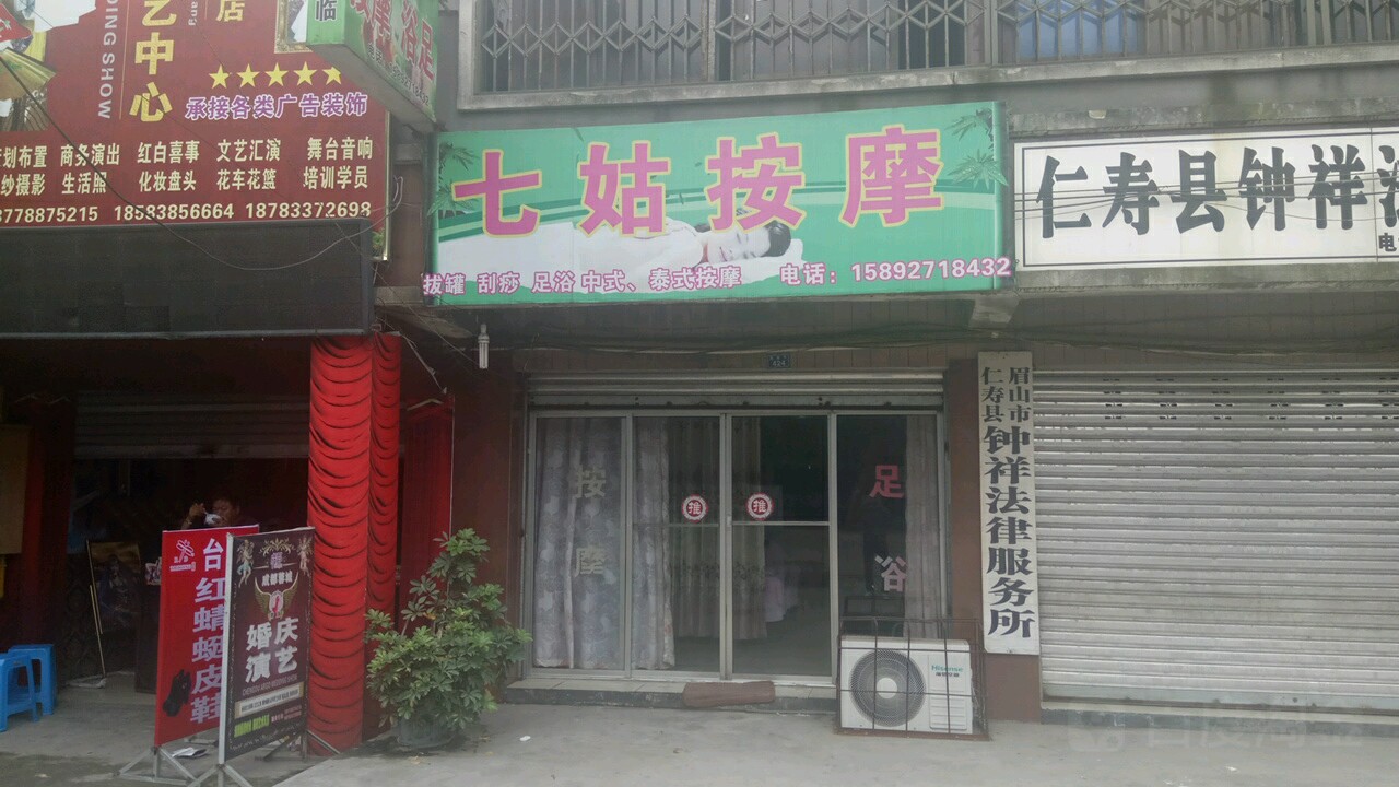 七姑按摩,电话,路线,公交,地址,地图,预定,价格,团购,优惠,七姑按摩在