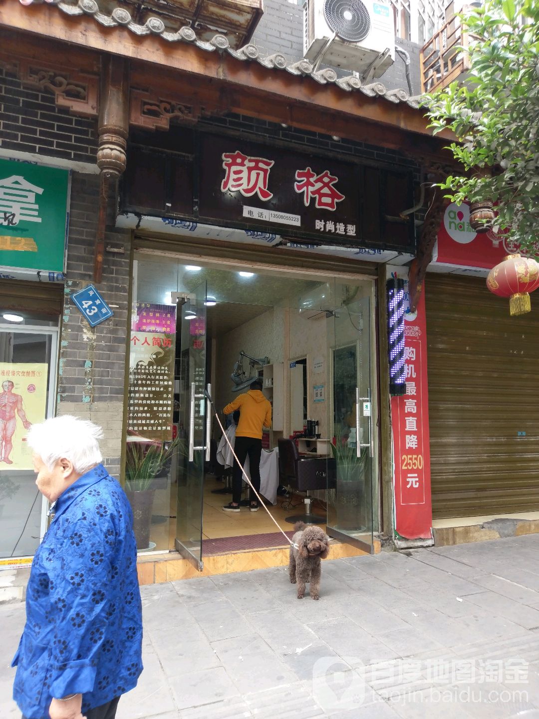 颜格时尚造形