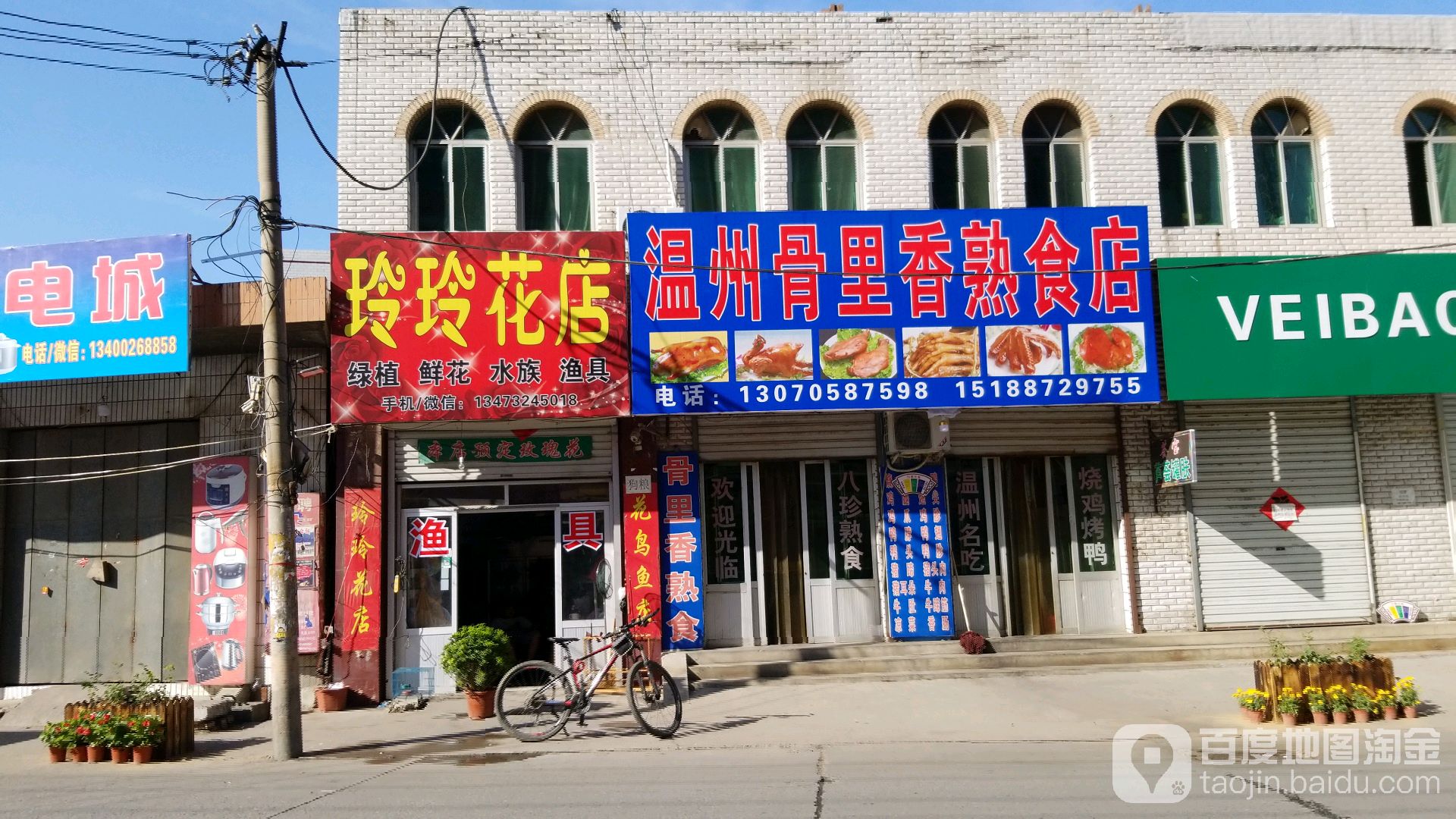 玲玲花店