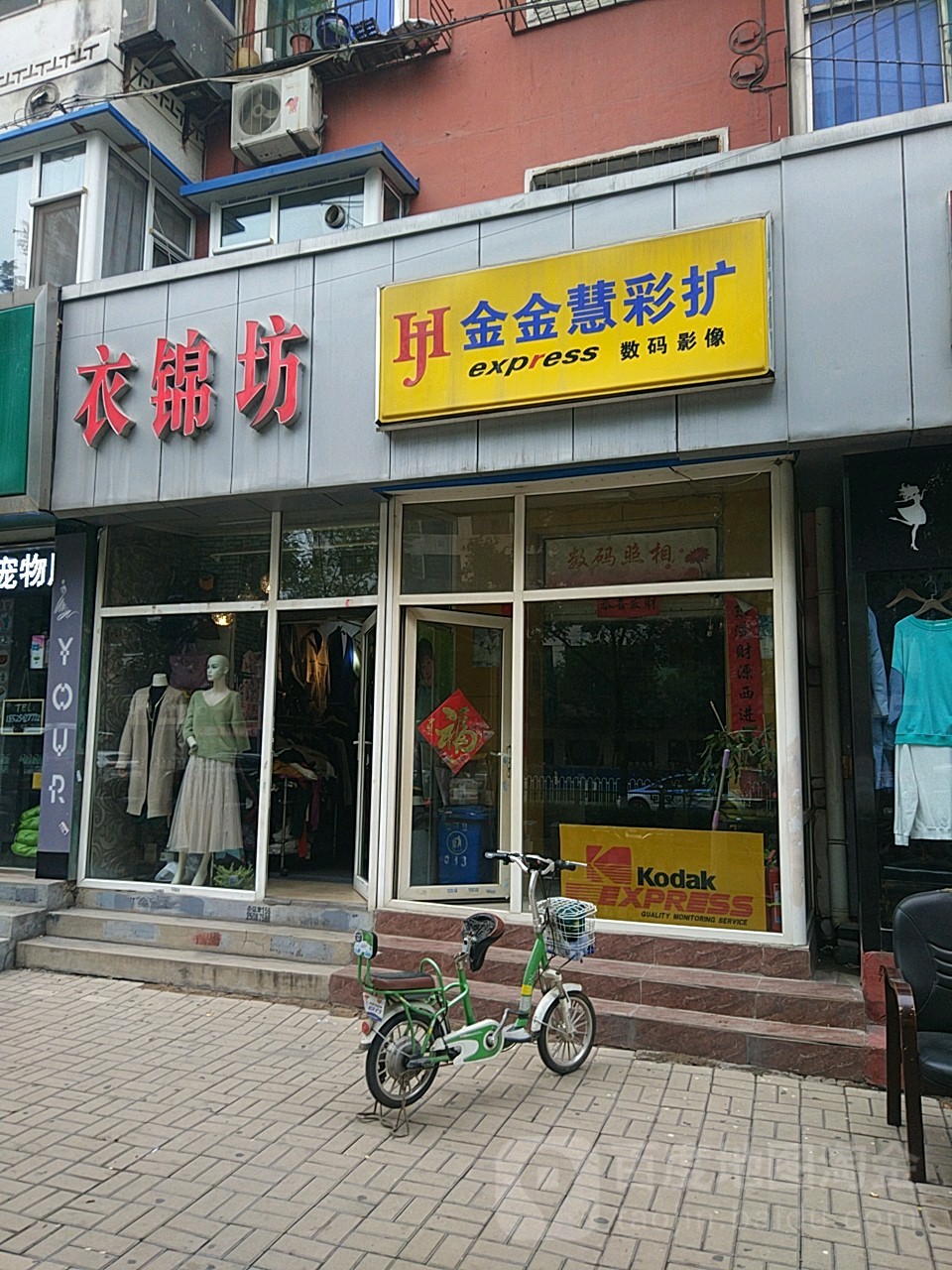 衣锦坊美容美睫(北大街店)