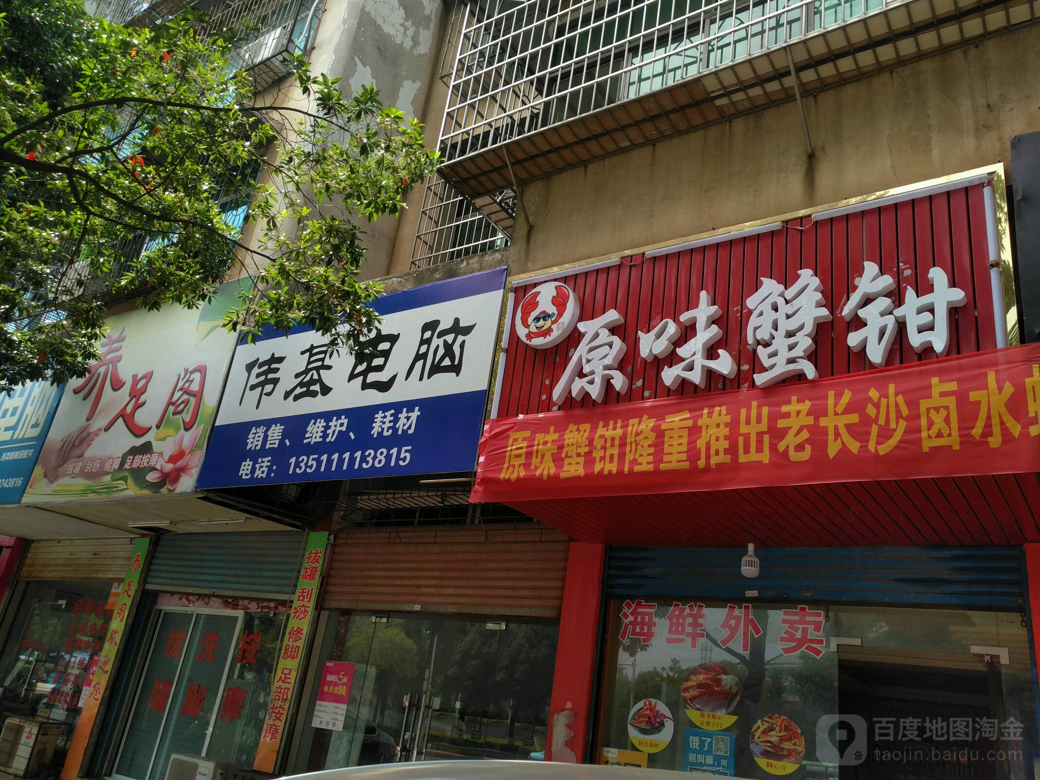 远足阁(巴山东路店)