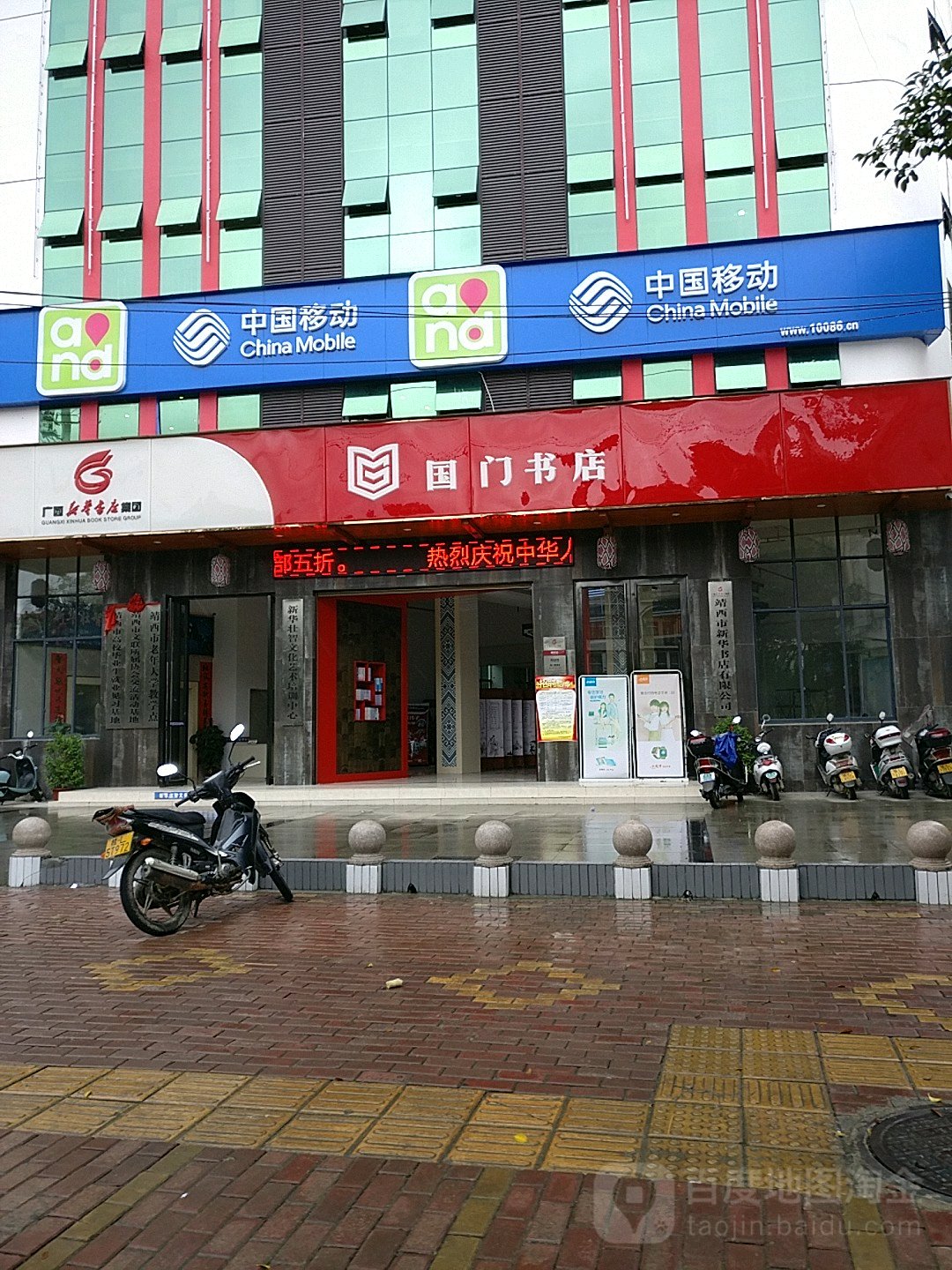国门书城