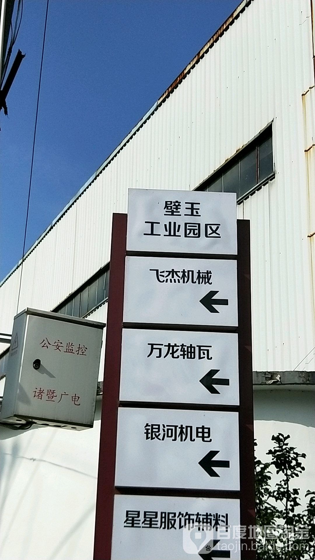 绍兴市诸暨市姚江镇壁玉村诸店线