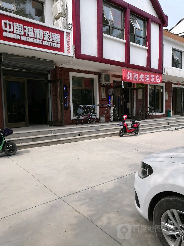 翊丽美专业接染
