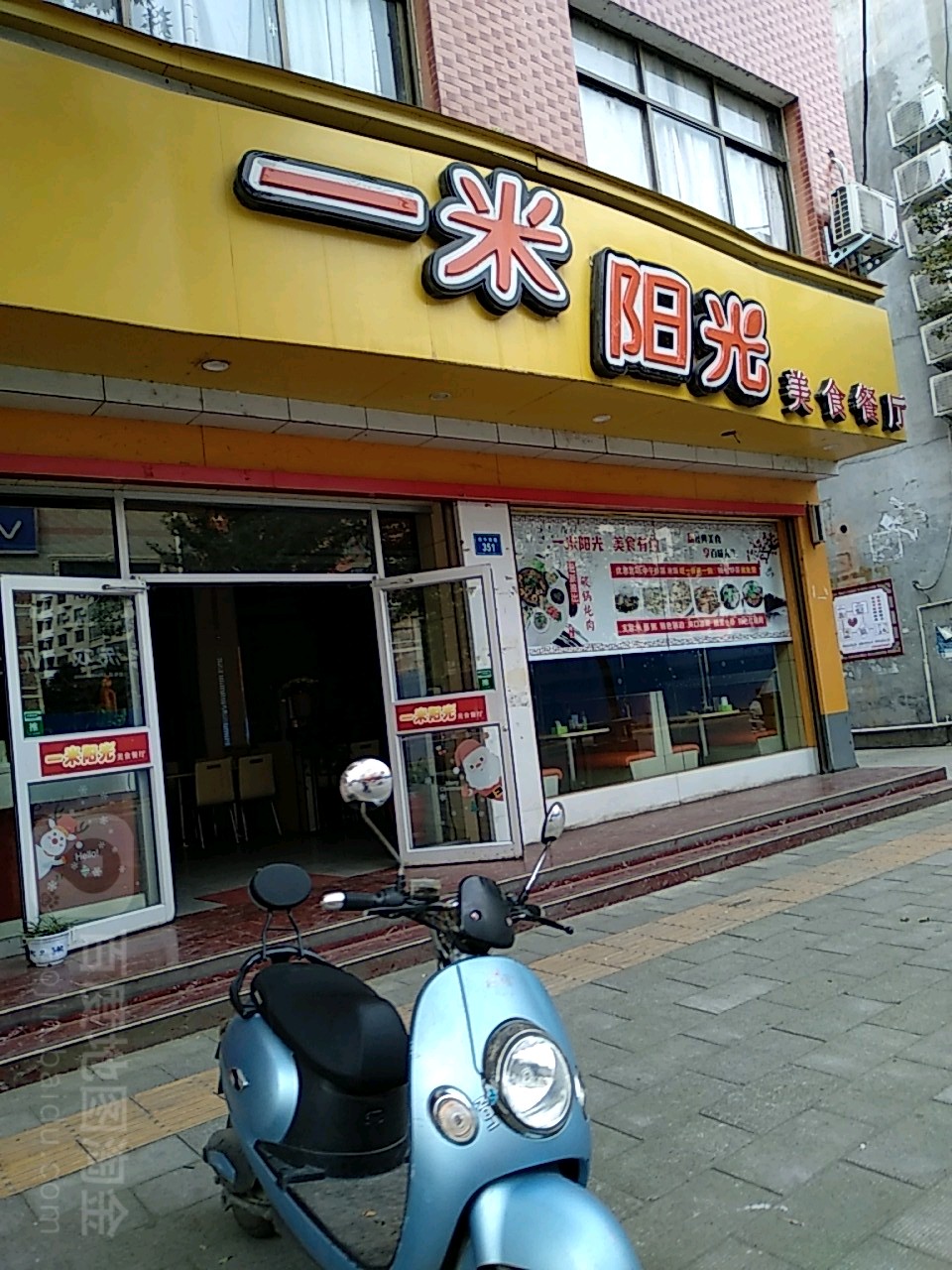 一米阳光(伏牛西路店)