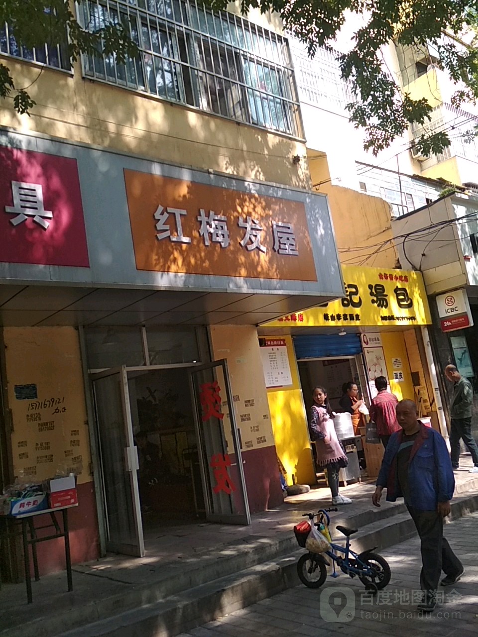 红梅发屋(宏文路店)