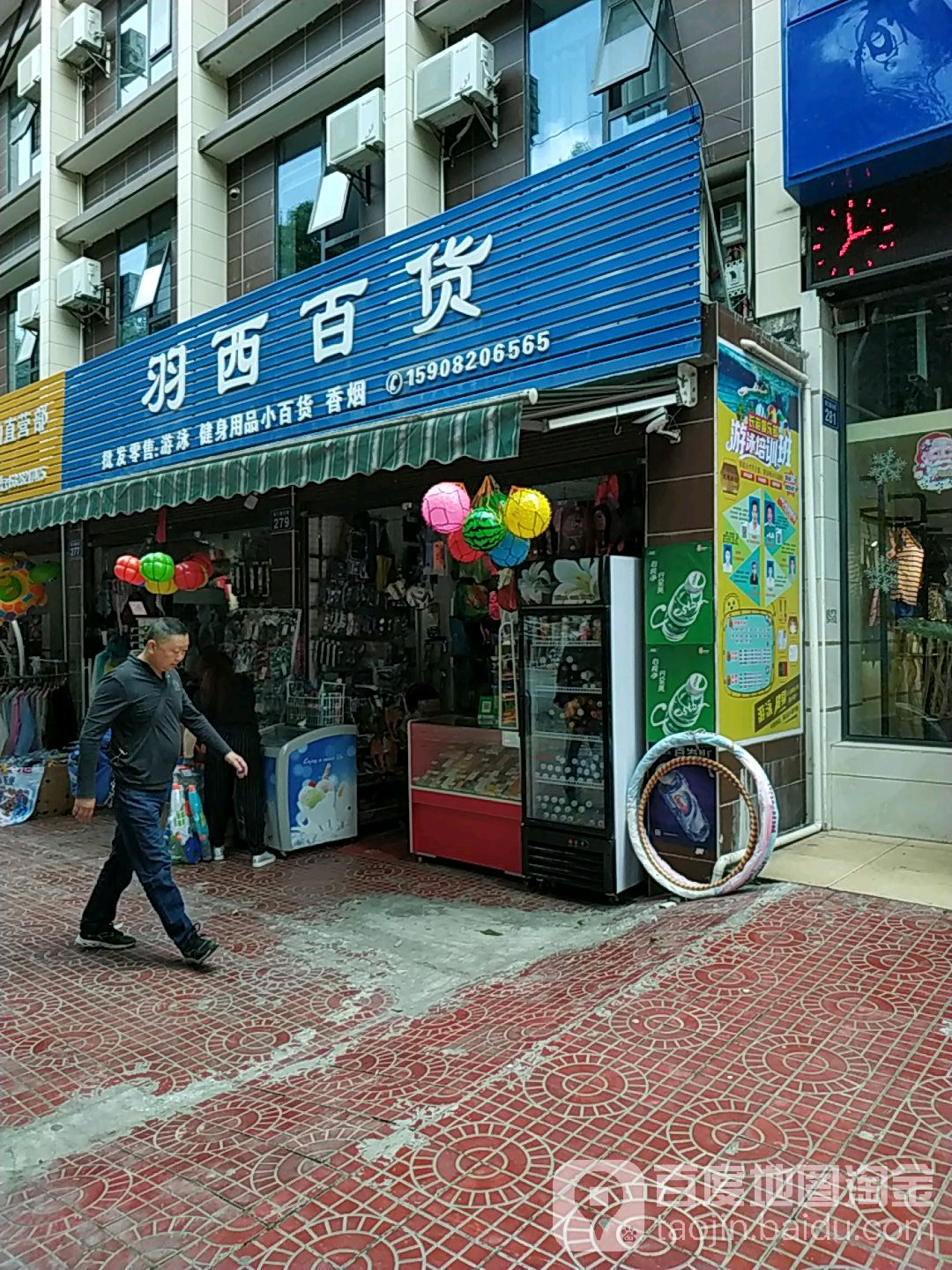 羽溪百货(江东路店)