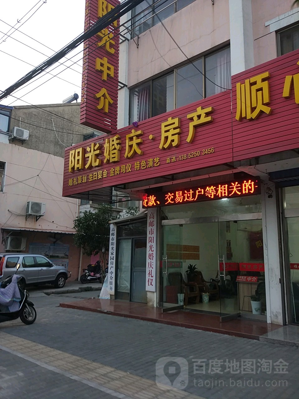 阳光美食(泰北路店)