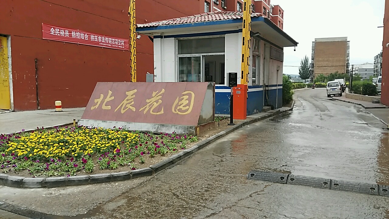 山西省大同市平城区火车站北辰花园(北区)