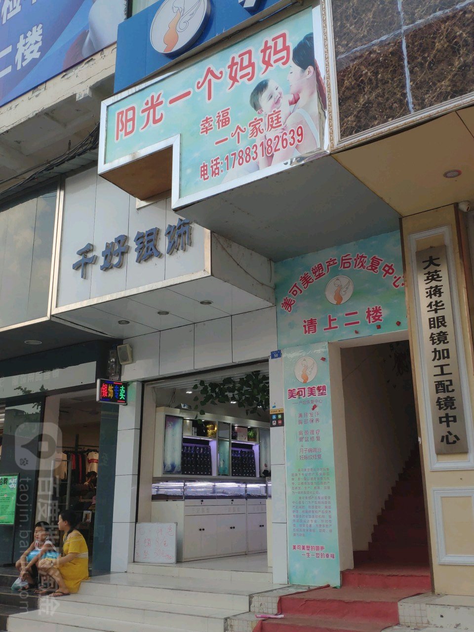 千好银饰