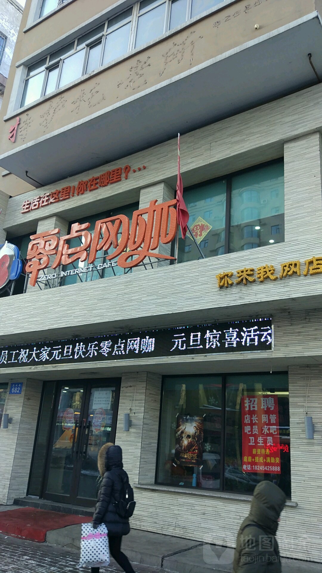 零点网咖(西林店)