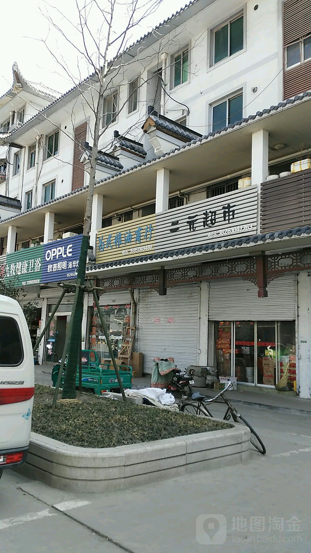 二院超市(鹿鸣路店)