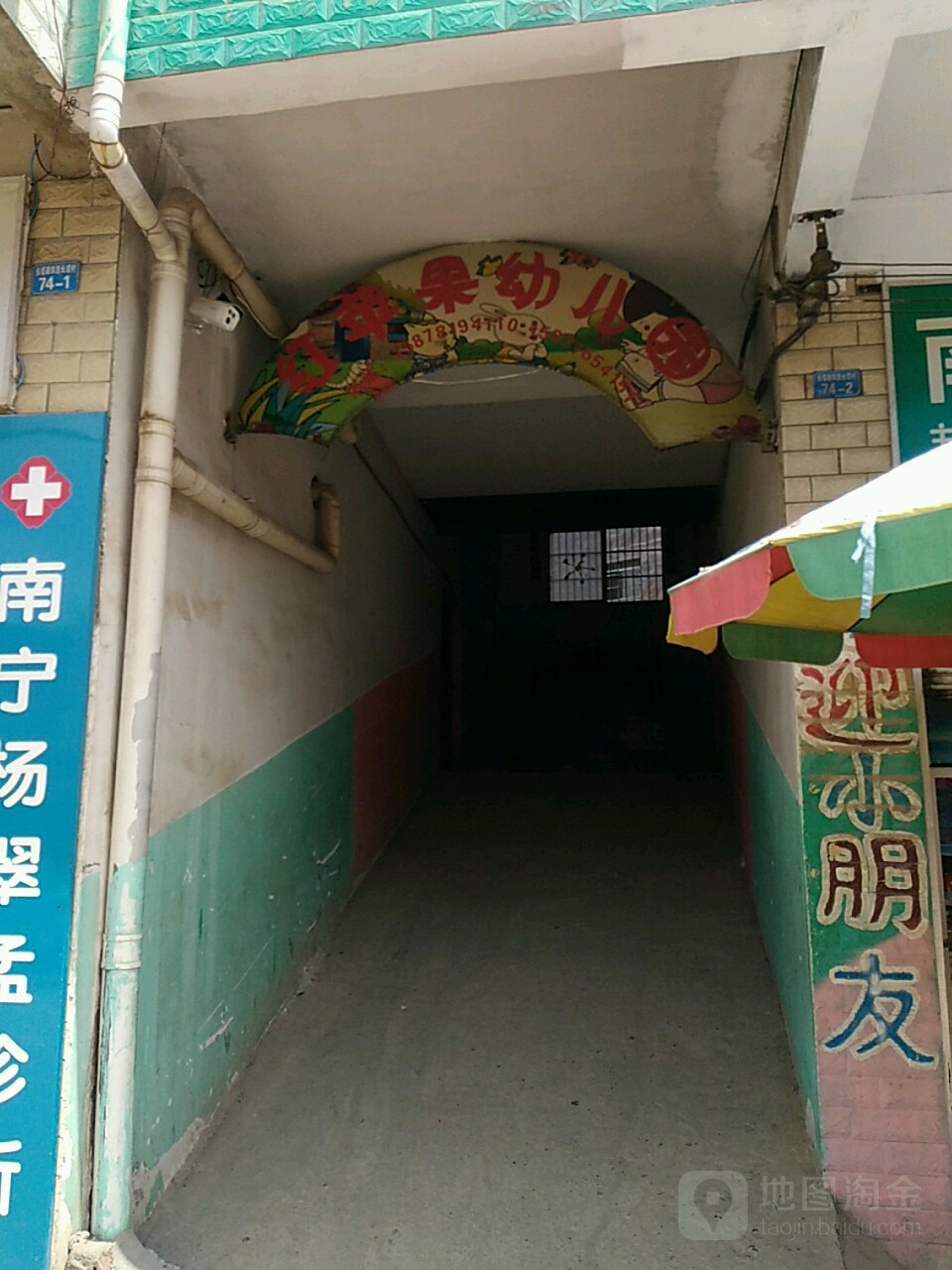 南宁市红苹果幼儿园(长堽路四里店)的图片