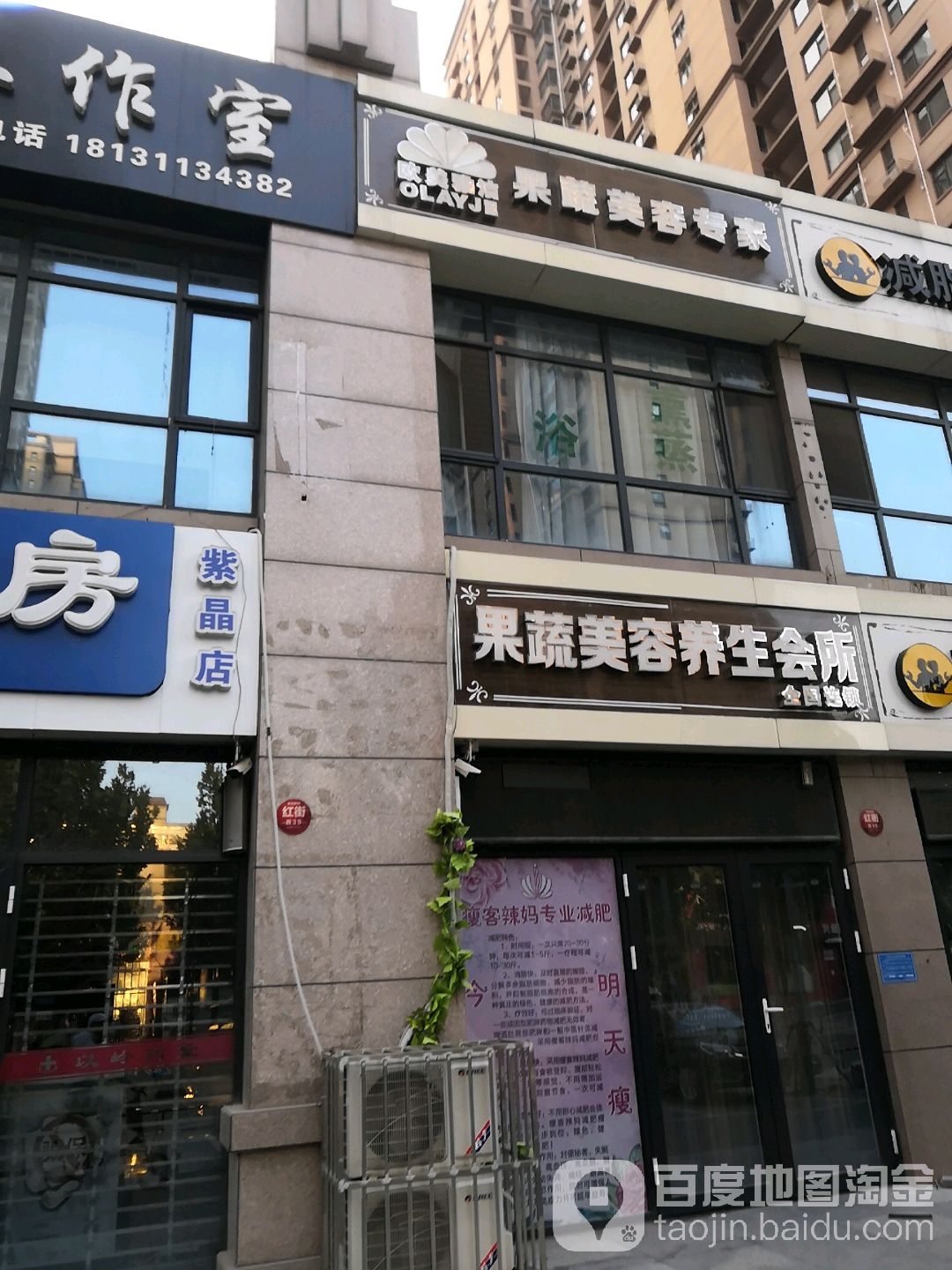欧美雅洁果蔬美容养生会suo(丰雅路店)