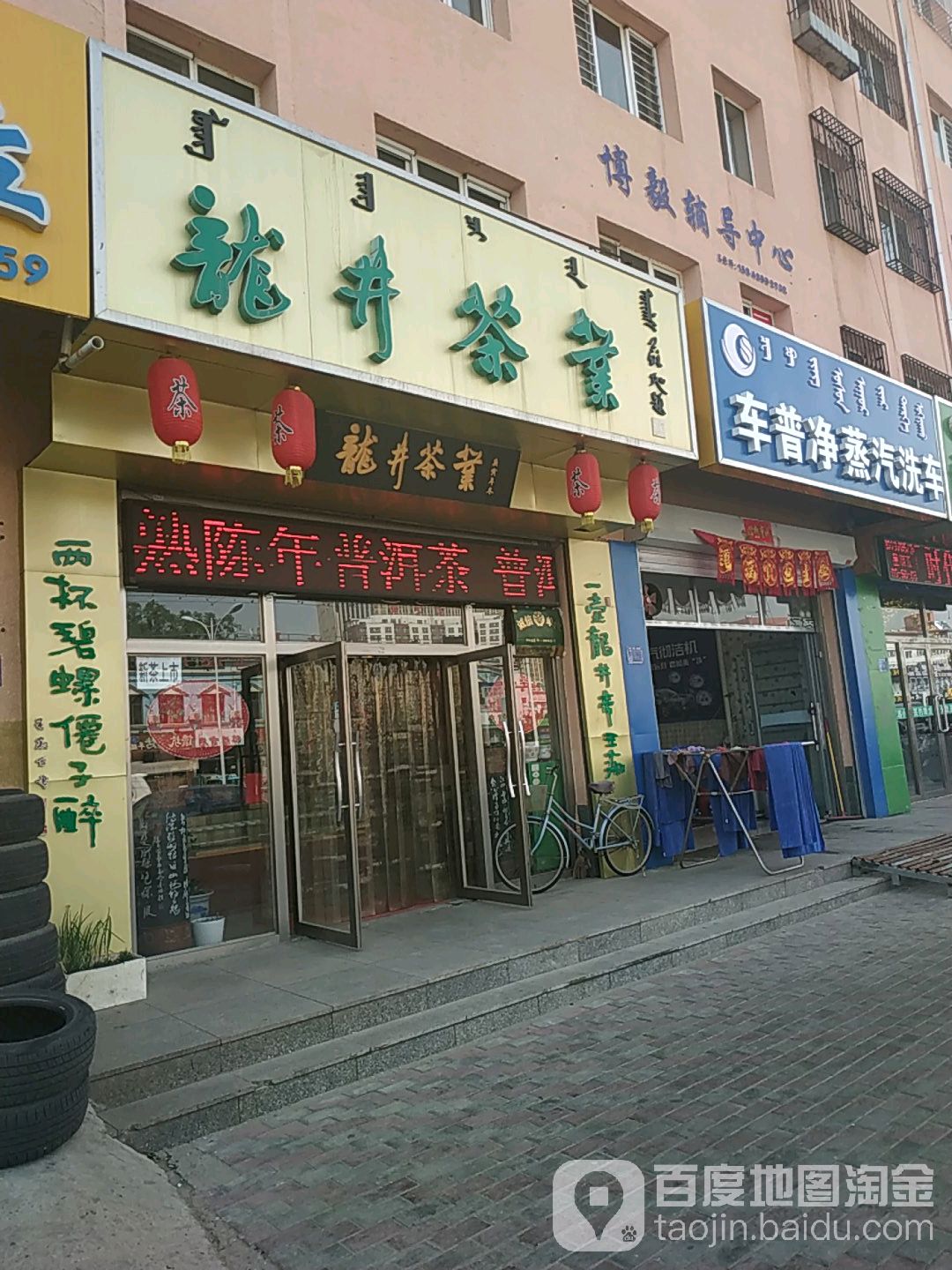 龙井茶业