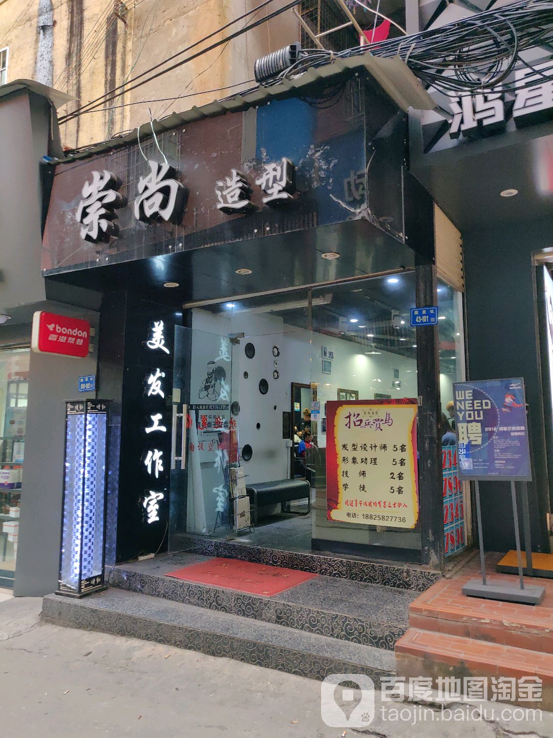 崇尚造型美发(围里路店)