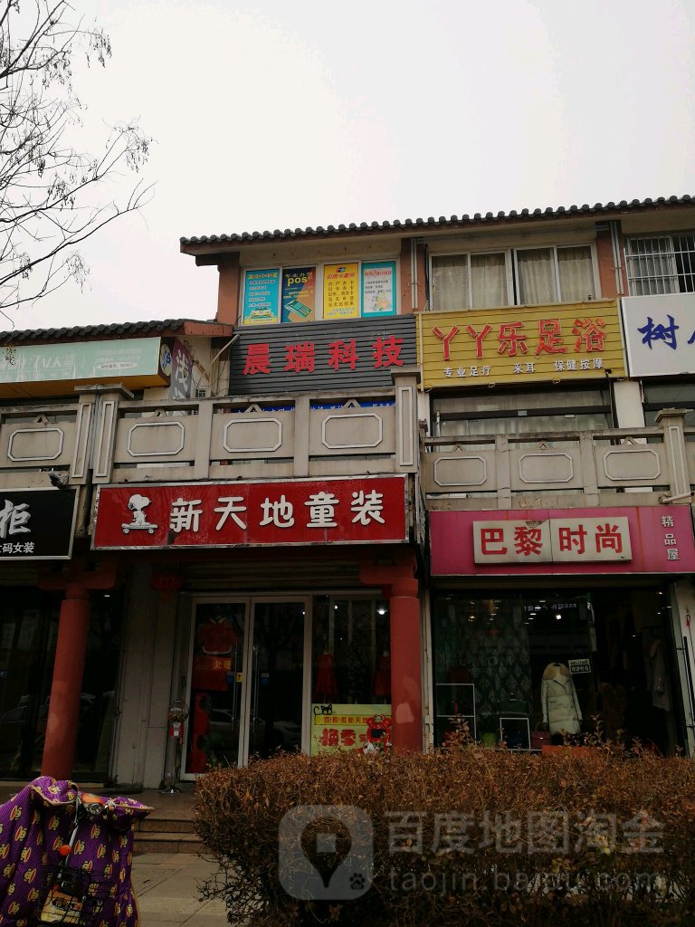 丫丫乐足御