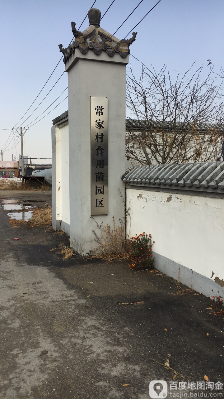 盘锦市双台子区常家小学西北侧约230米