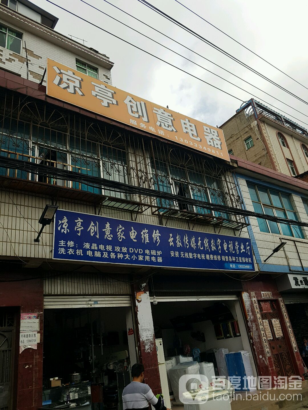 凉庭创意电器