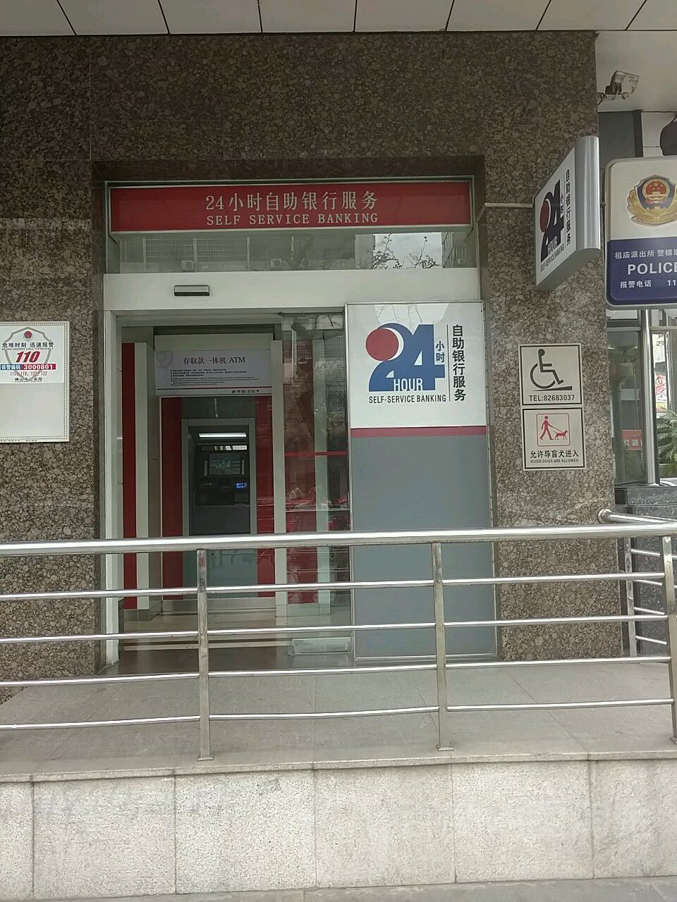 中国银行24小时自助银行服务(人民西路)