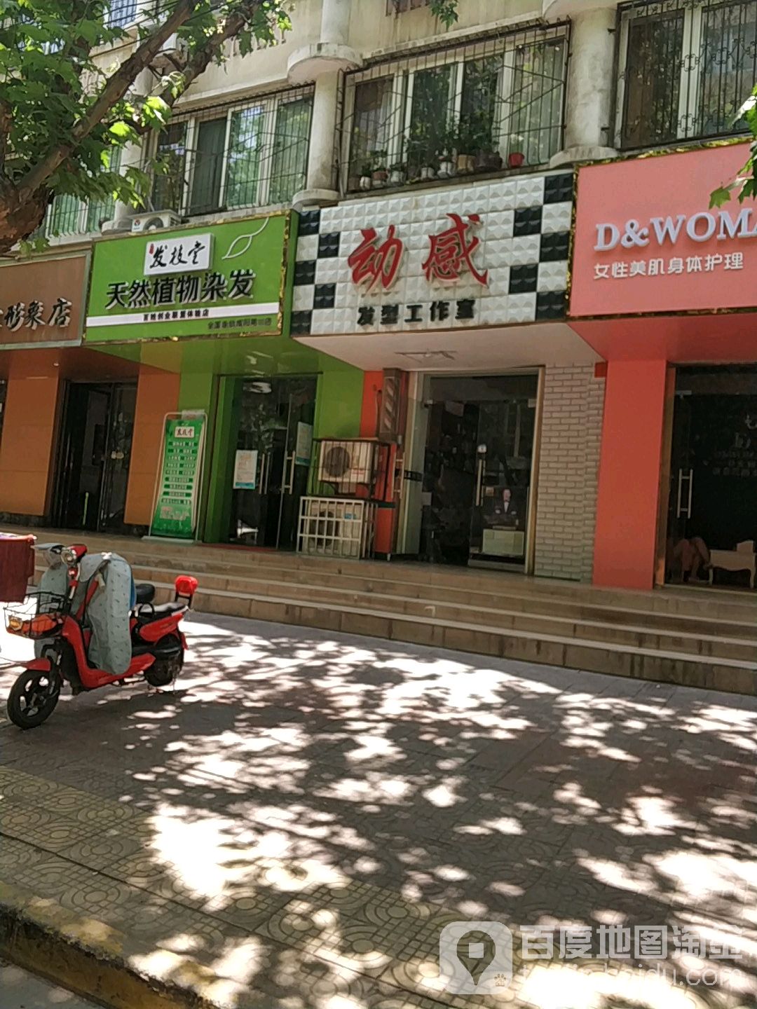 动感发型工作室(惠民路店)