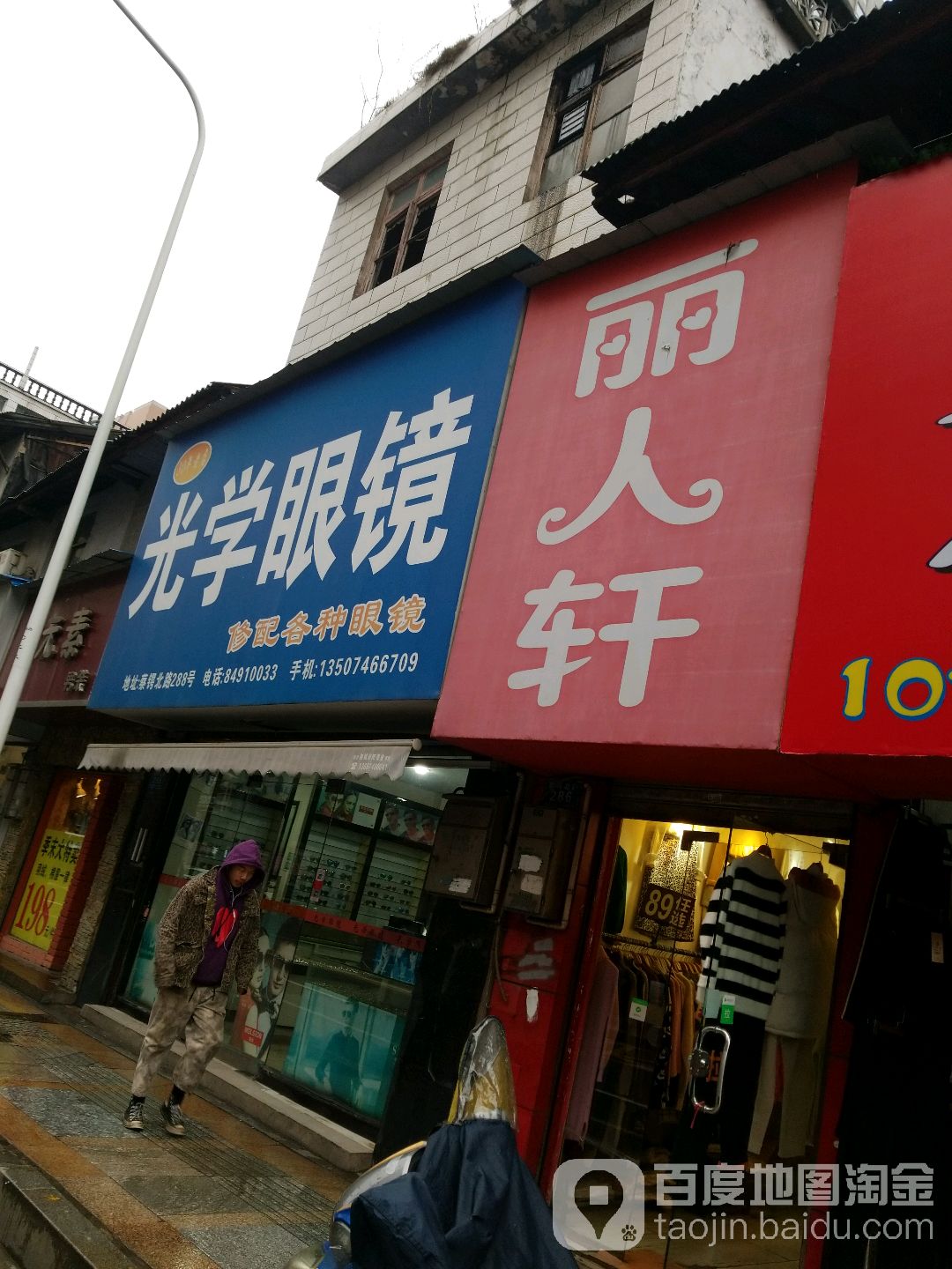 丽人轩日韩袜(总店)