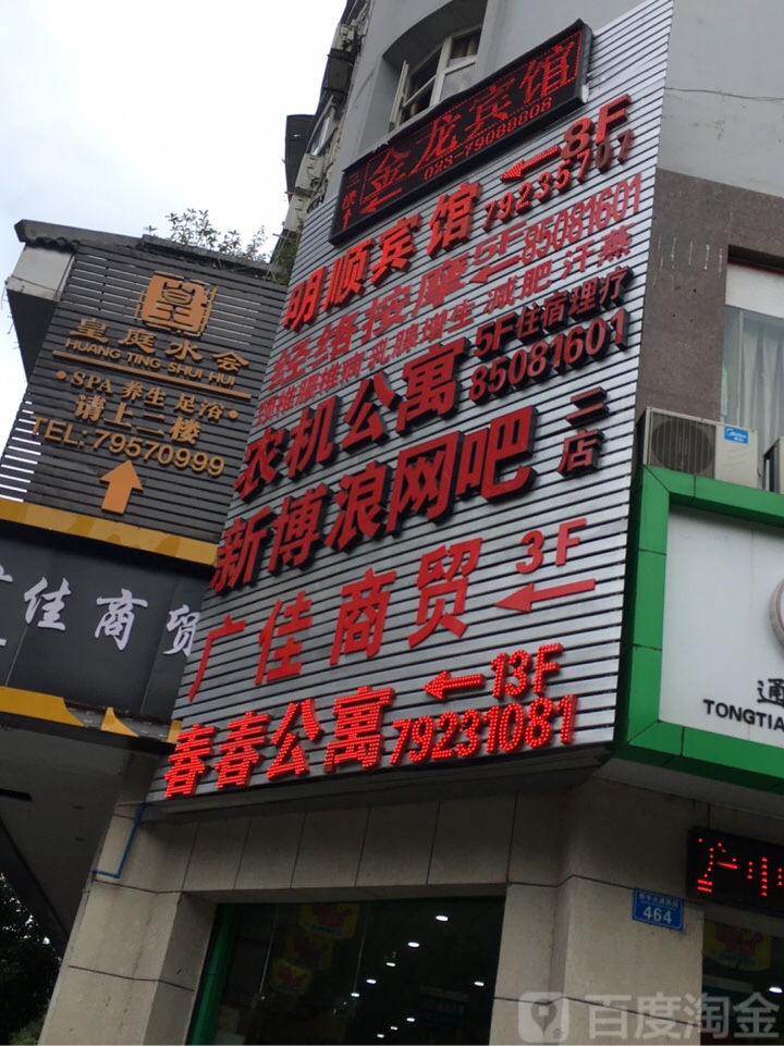 新博浪·电竞(二店)