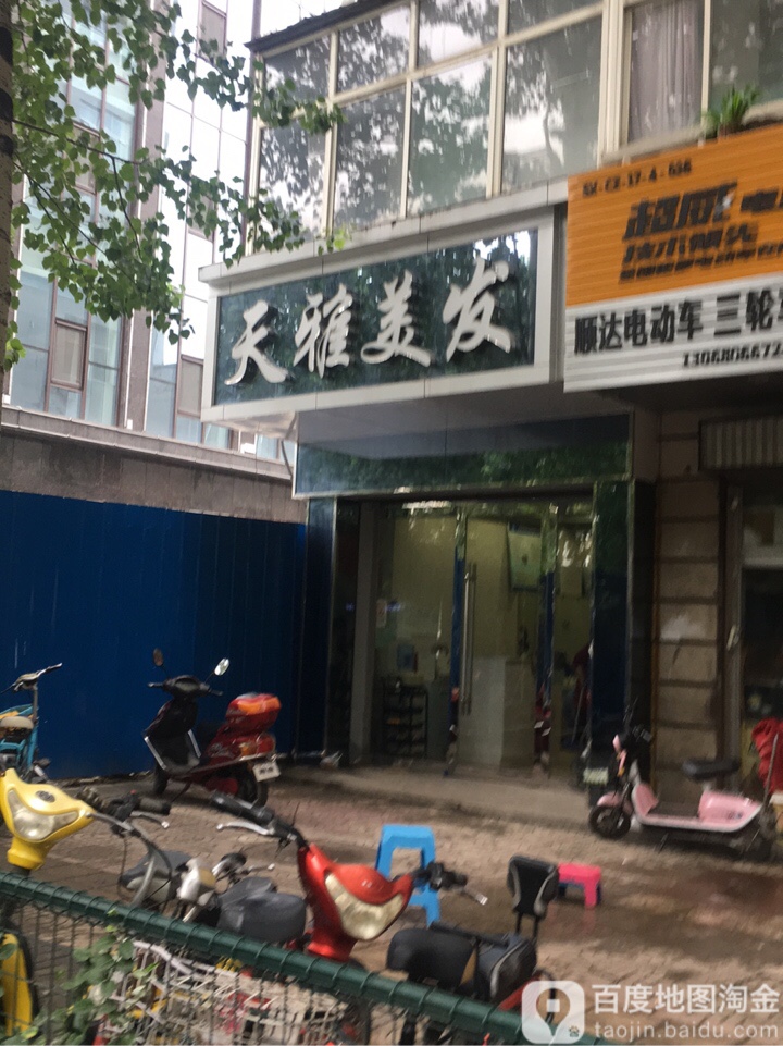 天美佳塑发(英雄南路店)